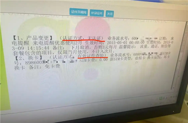 用户投诉中国移动 靠来电提醒每月多收3元悄悄扣了11年:你被隐形消费背刺没