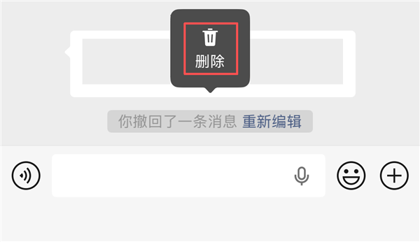 被吐槽电子版掩耳盗铃！微信撤回消息能提示删除了 但对方还知你撤回过：官方曾解释