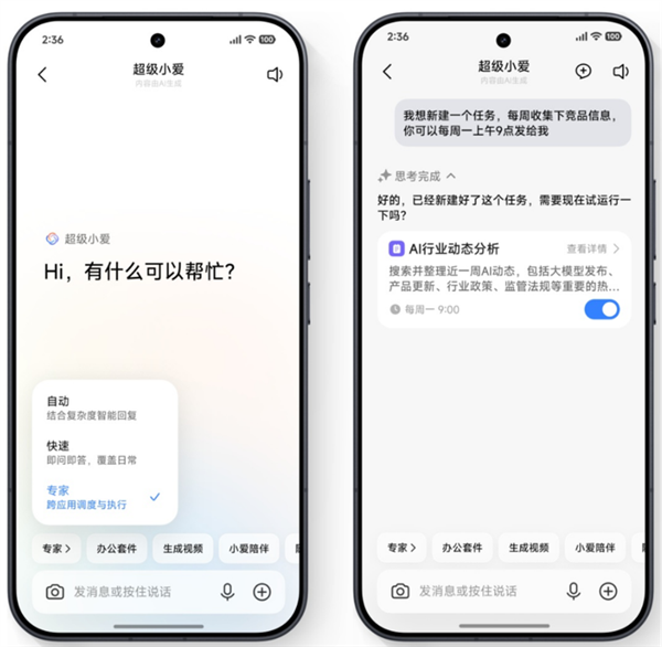 小米澎湃OS 4新特性抢先剧透:流畅度大升级