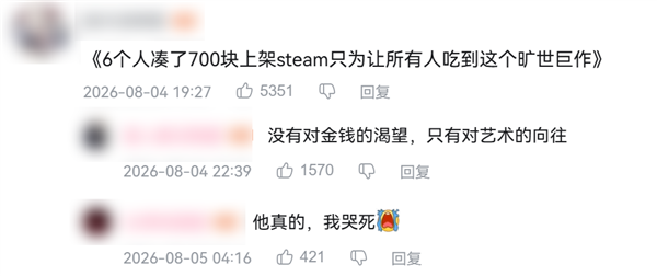 高中生自费做游戏也能被喷 还有人类吗?