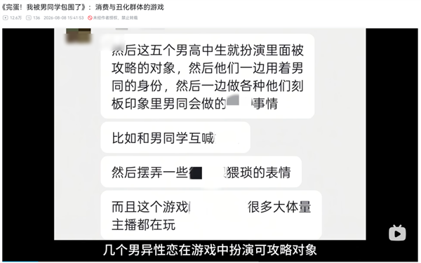 高中生自费做游戏也能被喷 还有人类吗?