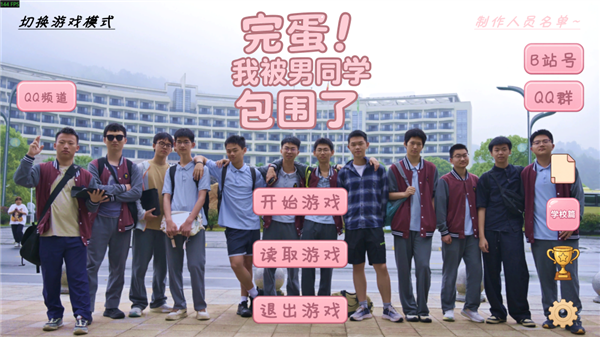 高中生自费做游戏也能被喷 还有人类吗?