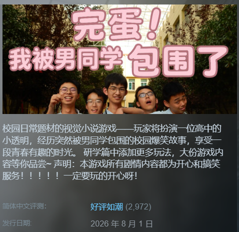 高中生自费做游戏也能被喷 还有人类吗?