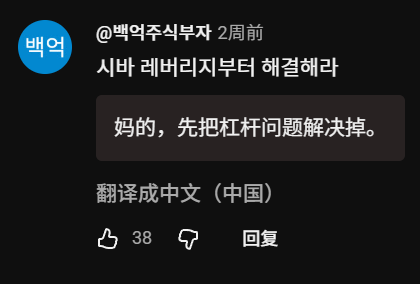 炒股的重要程度超过60%!我们和韩国散户聊了聊