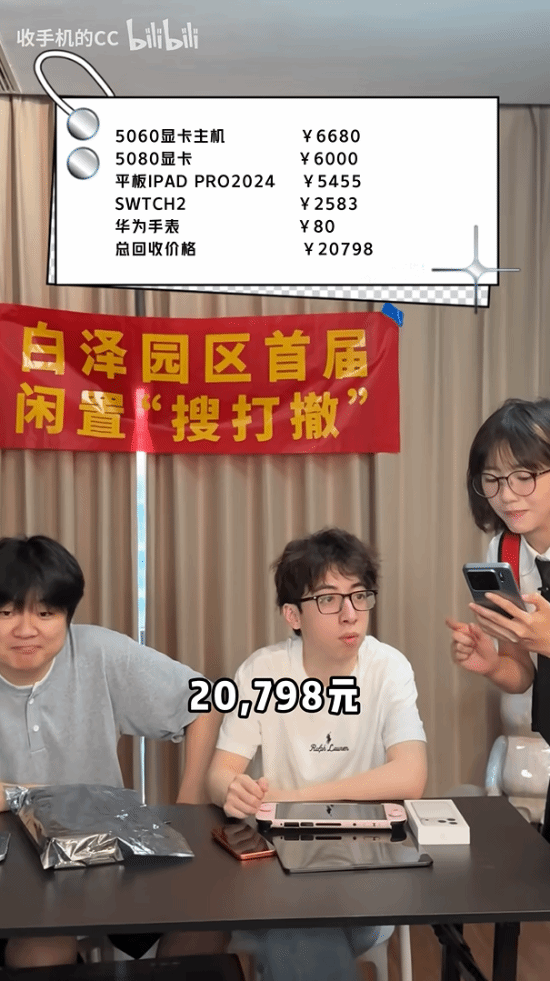 转转低价回收显卡却高价转卖?官方回应了