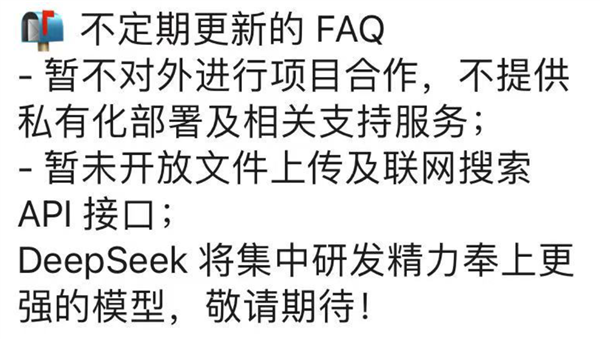 DeepSeek V4定价猛涨11倍 原来有苦衷：将研发更强的大模型