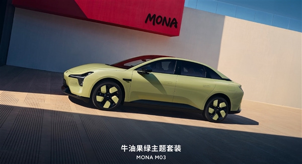 限时5499元 小鹏MONA M03两款全新主题套装上市