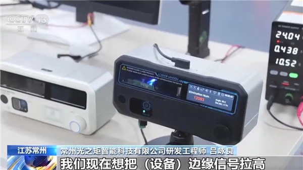 真实版大炮打蚊子！国产激光灭蚊炮上央视：无人操作 科幻感十足