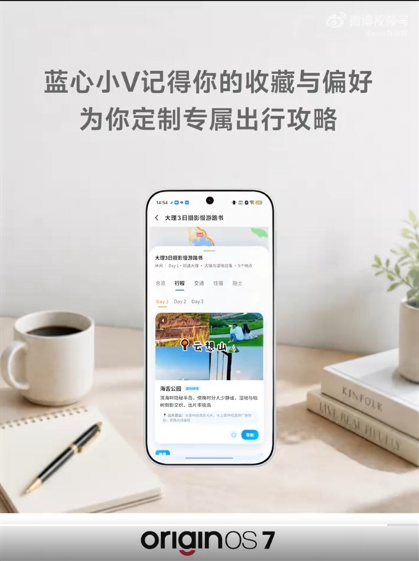 vivo X500首发OriginOS 7：最懂你的手机OS
