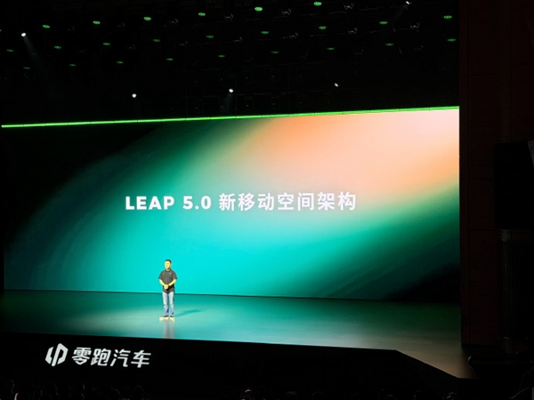 零跑发布LEAP 5.0新移动空间架构：得房率超100% 搭载车型明年上市