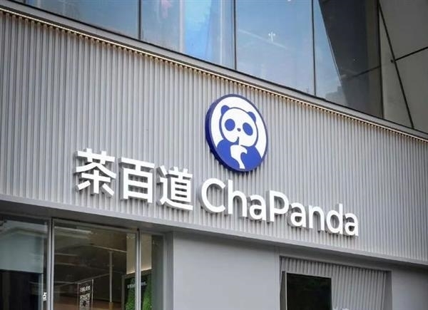 茶百道：全力配合香港证监会处理其任何关注事项