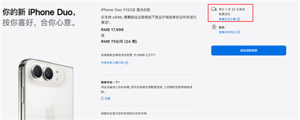 15999元起预售秒罄!iPhone Duo预计今年出货约700万台:瞄准高消费用户