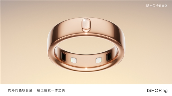 王腾回应戒指和手表监测区别：戒指睡眠更准 手表运动更稳