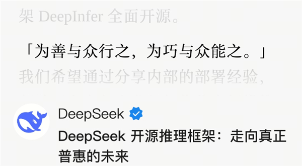 一张算力卡日入6000块? DeepSeek开源赚钱焚决了
