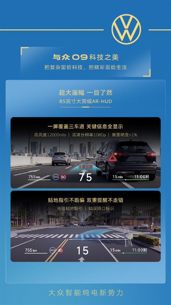 16.99万买5米纯电轿跑！大众安徽与众09上市：德系底盘+中国智驾buff叠满