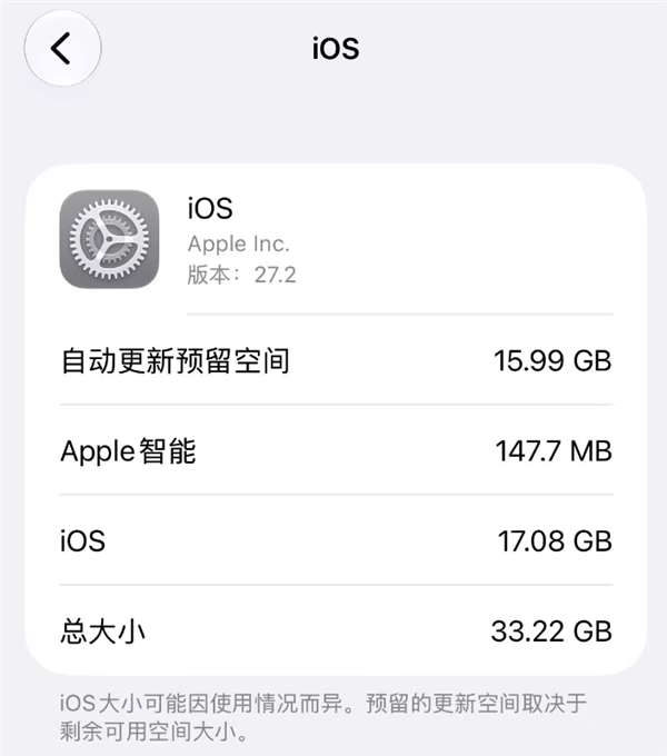 国行iPhone的AI要上线了！苹果iOS 27.2系统内已有Apple智能占用