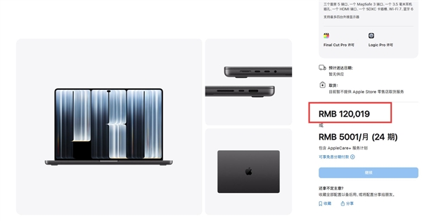 MacBook Pro加入触控屏!最高卖12万元 用不了苹果手写笔