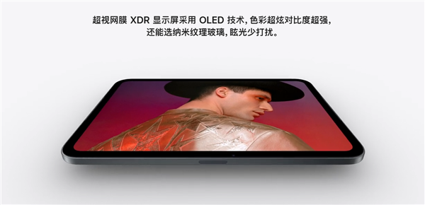 苹果高管回应iPad mini 8不支持120Hz高刷:屏幕体验不止刷新率单一参数