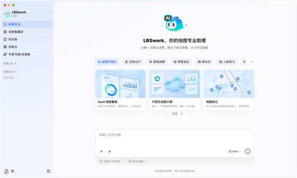 腾讯地图公布Agent能力全景图!元宝、小微、乐奇Rokid等均已接入