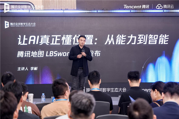 腾讯地图公布Agent能力全景图!元宝、小微、乐奇Rokid等均已接入
